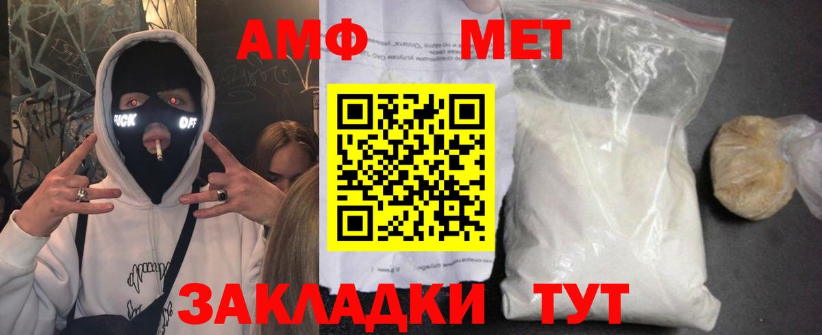 Лабытнанги  Amphetamine 97%  Вход с VPN 