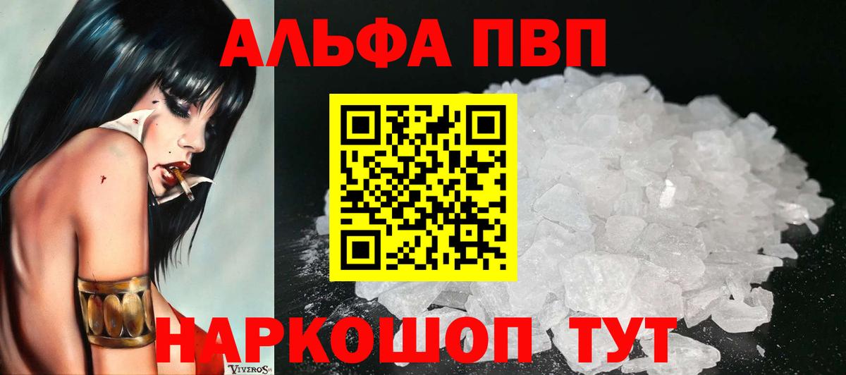 Лабытнанги  купить закладку  А ПВП Соль  Вход с VPN  APVP СК КРИС 
