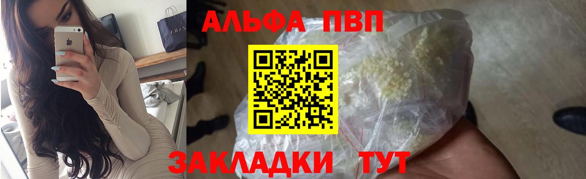 Alpha-PVP мука Лабытнанги