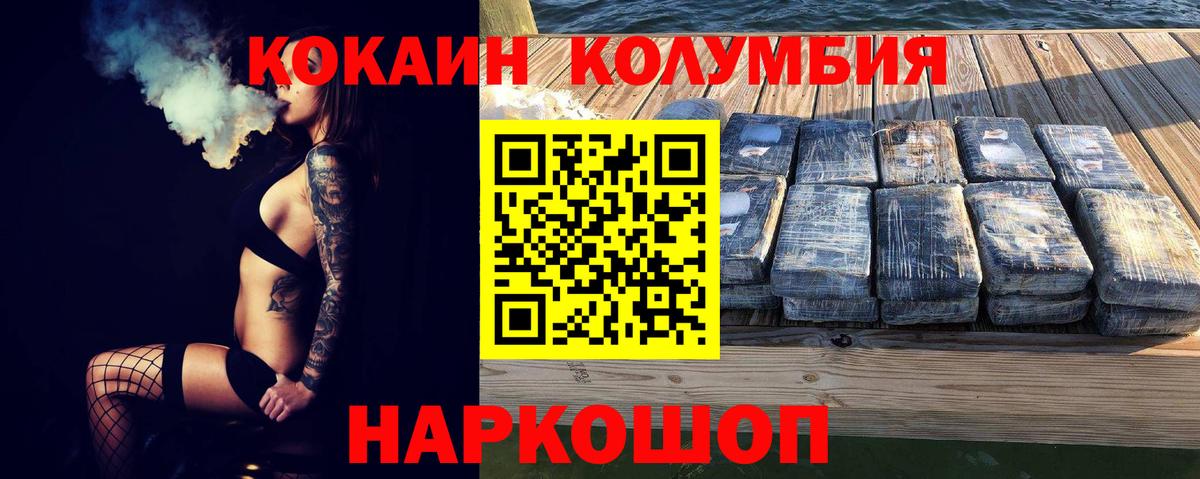 COCAIN Эквадор Лабытнанги