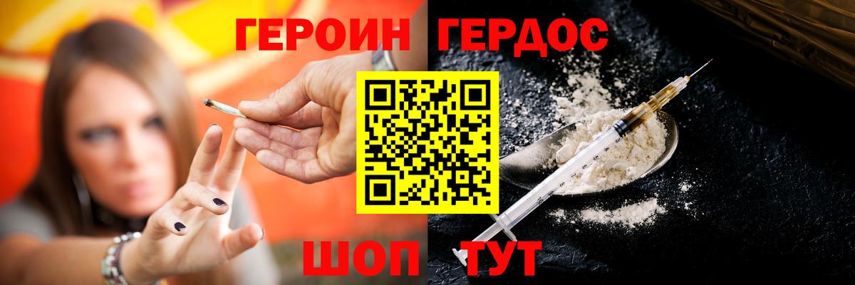 Героин герыч Лабытнанги