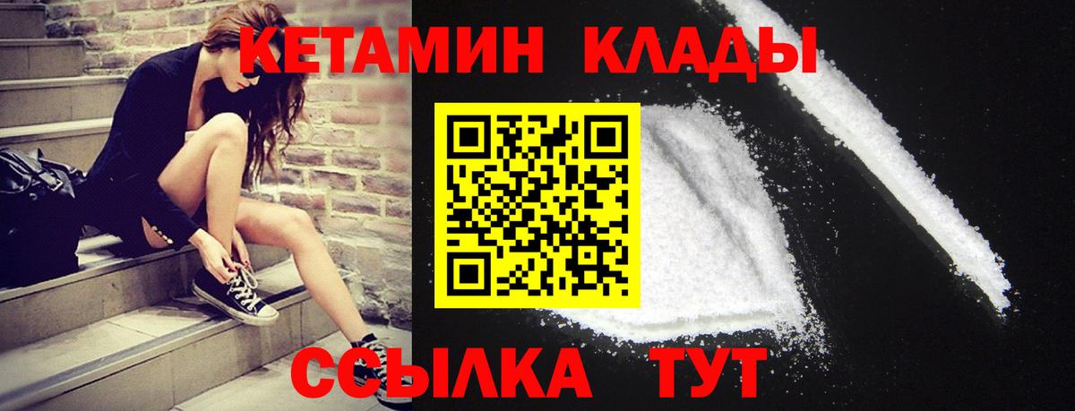 Кетамин ketamine  Вход с VPN  Лабытнанги  КЕТАМИН VHQ 