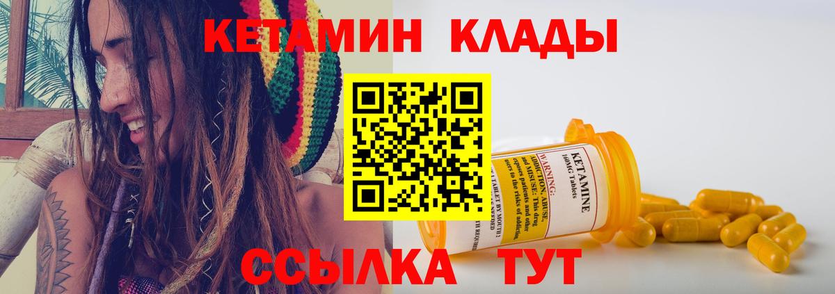 Кетамин VHQ Лабытнанги