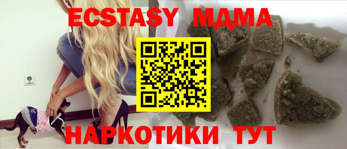 МДМА молли  MDMA  Лабытнанги  Вход с VPN  МДМА VHQ 