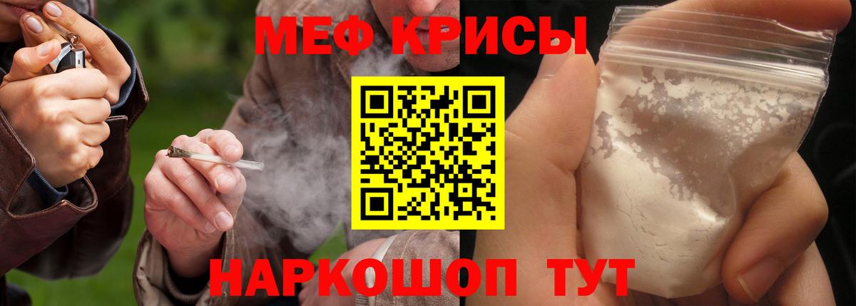 Меф мяу мяу мука Лабытнанги