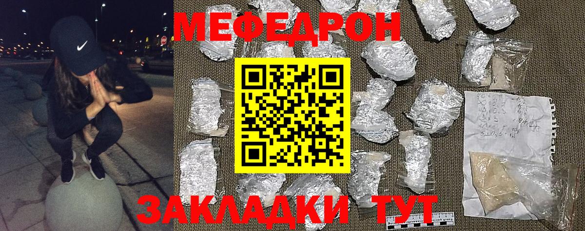 Меф VHQ  МЯУ-МЯУ VHQ  Вход с VPN  Меф  Лабытнанги 