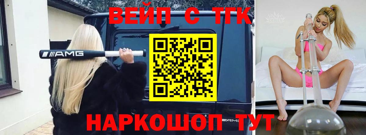 ТГК концентрат Лабытнанги